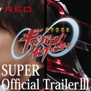 Trailer Gavan Infinity é revelado: o retorno do Metal Hero que substituirá Super Sentai