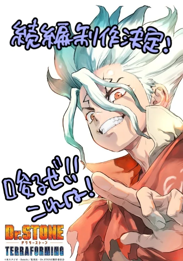 Novo Anime de Dr. Stone é anunciado